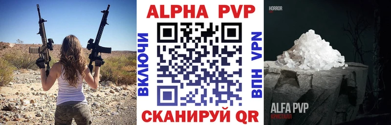 Alfa_PVP крисы CK  Нюрба 