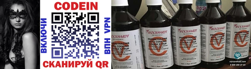 Кодеин Purple Drank  продажа наркотиков  Нюрба 