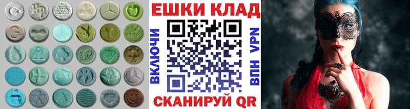 наркота  Нюрба  Экстази 280 MDMA 