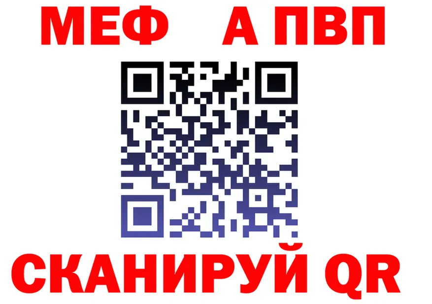 A-PVP Crystall зеркало это MEGA Нюрба